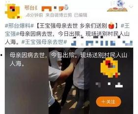 王宝强爆料妈妈视频播放,揭秘明星家庭背后的温馨瞬间